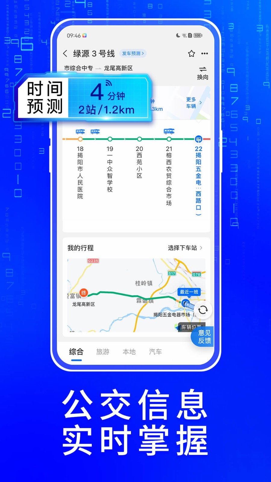李盈莹恢复迅速
